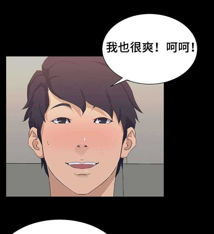 《惊天巨变》第23话 23_委托 第3页
