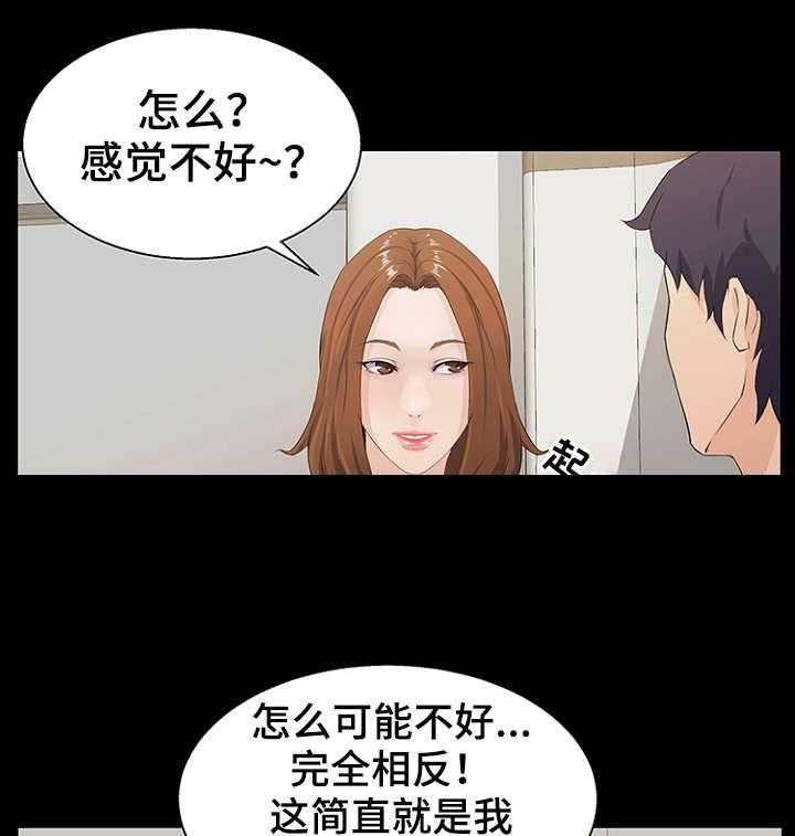《惊天巨变》第23话 23_委托 第7页