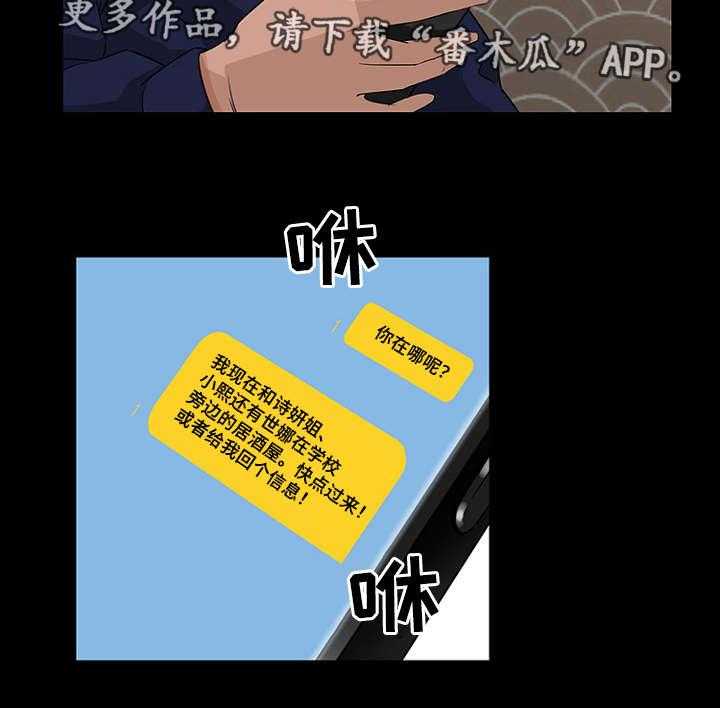 《惊天巨变》第22话 22_vip 第12页