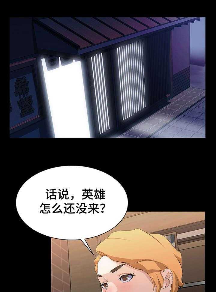 《惊天巨变》第22话 22_vip 第15页