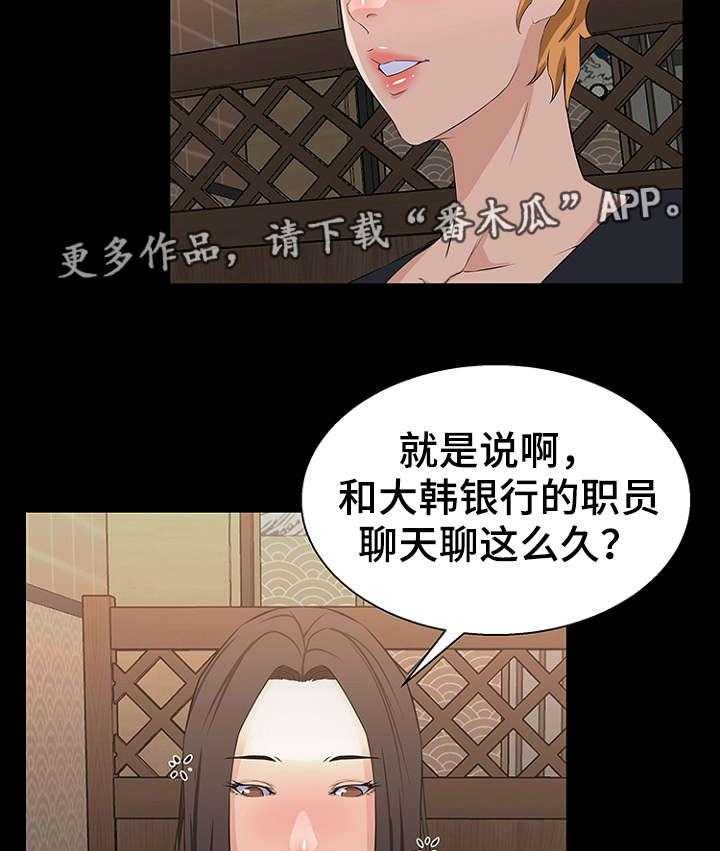 《惊天巨变》第22话 22_vip 第16页