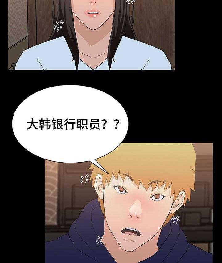 《惊天巨变》第22话 22_vip 第17页