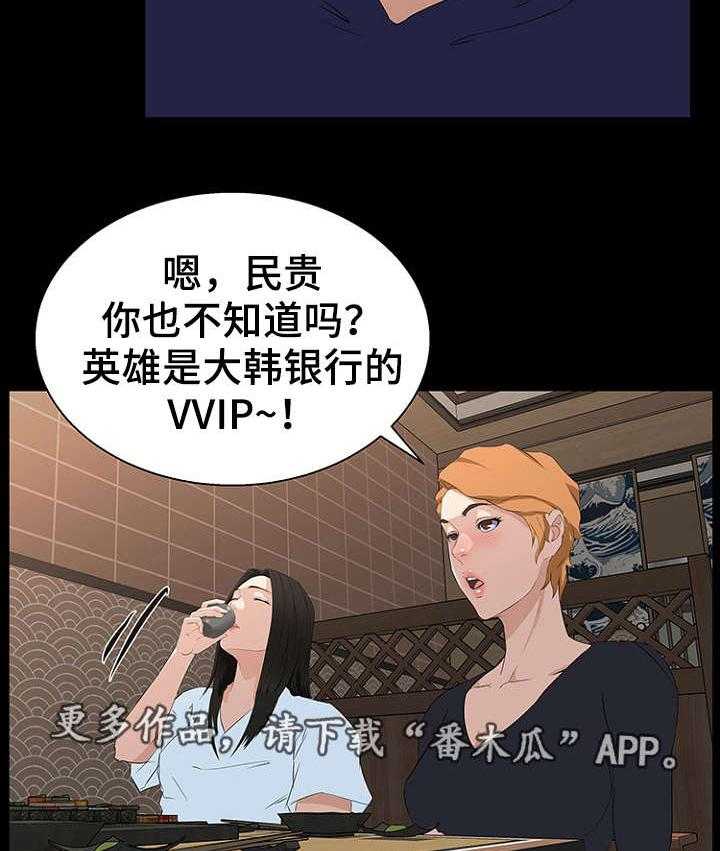 《惊天巨变》第22话 22_vip 第18页