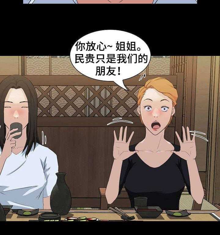 《惊天巨变》第22话 22_vip 第2页