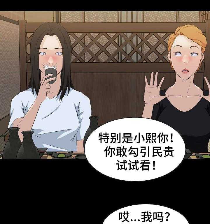 《惊天巨变》第22话 22_vip 第3页