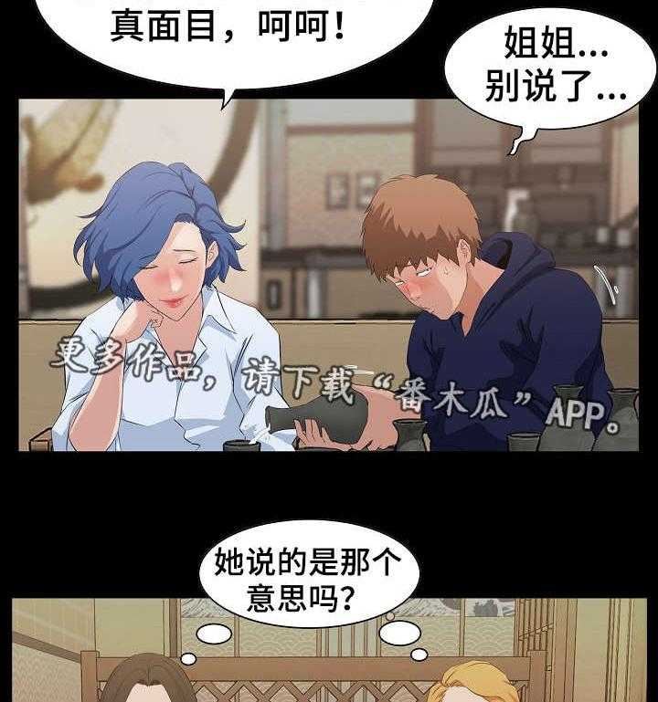 《惊天巨变》第22话 22_vip 第5页