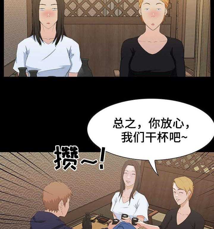 《惊天巨变》第22话 22_vip 第6页