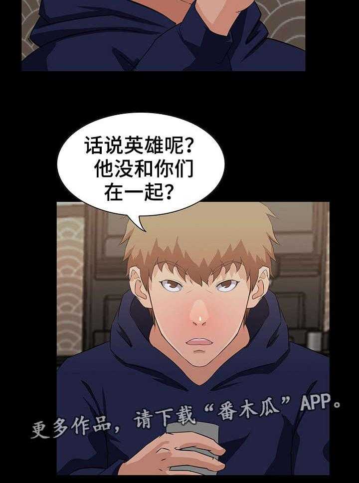 《惊天巨变》第22话 22_vip 第8页