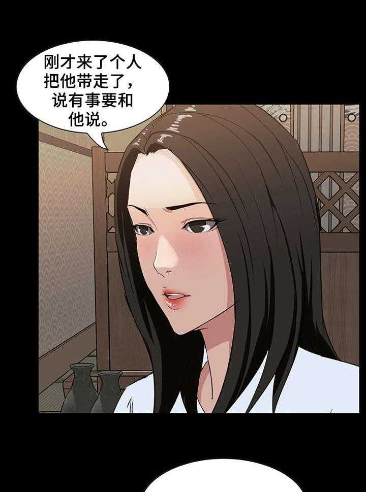 《惊天巨变》第22话 22_vip 第9页