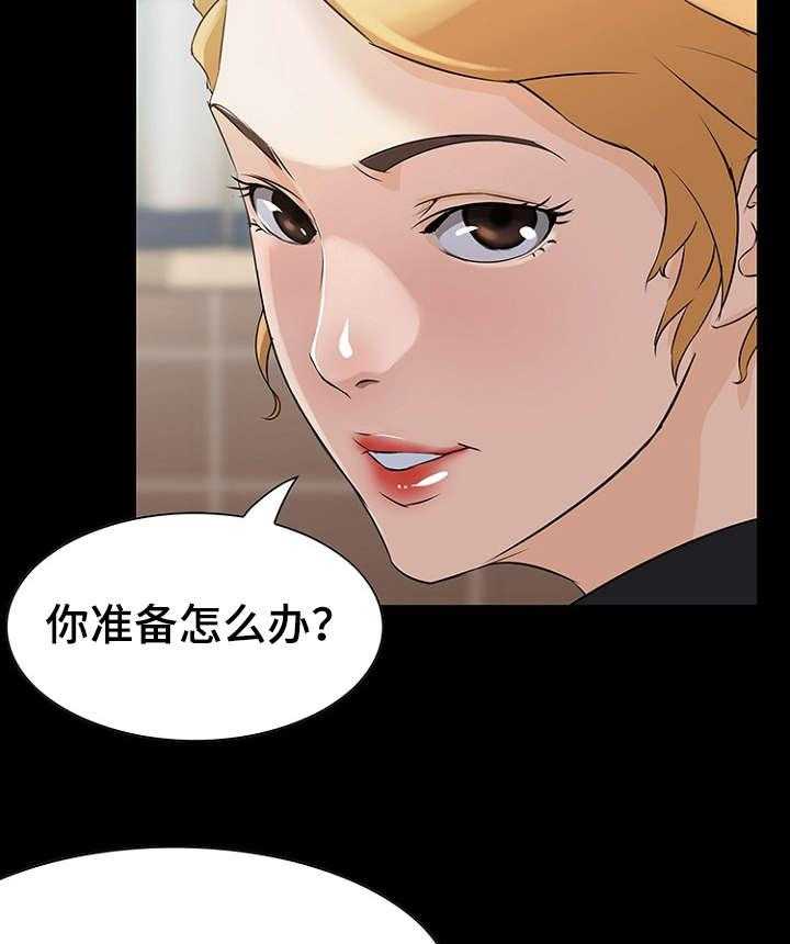 《惊天巨变》第21话 21_竞争 第10页