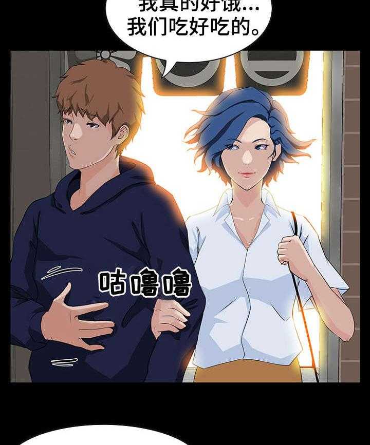 《惊天巨变》第21话 21_竞争 第13页