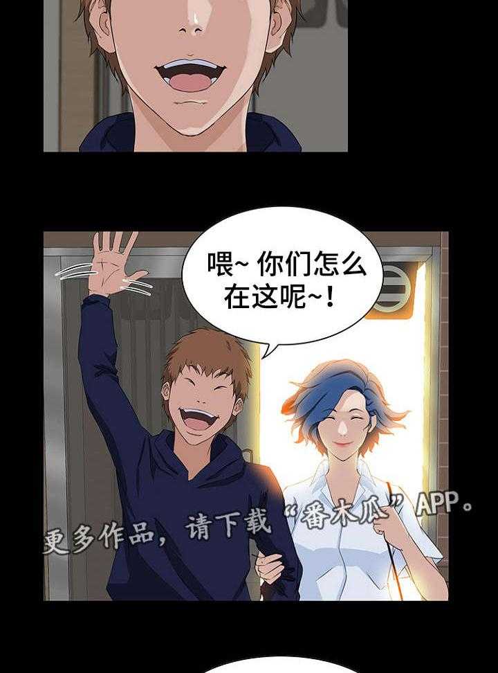 《惊天巨变》第21话 21_竞争 第15页