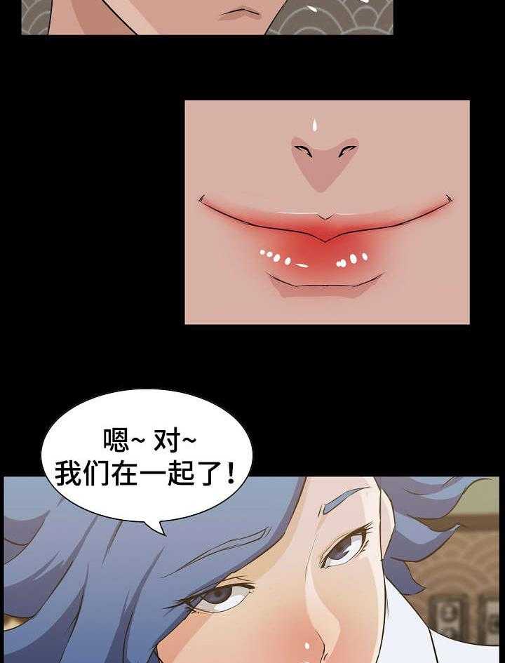 《惊天巨变》第21话 21_竞争 第21页