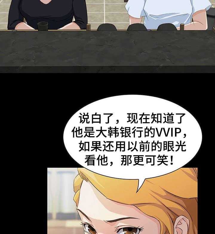 《惊天巨变》第21话 21_竞争 第4页