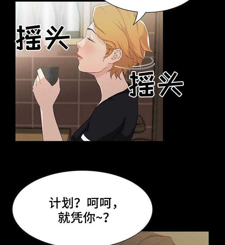《惊天巨变》第21话 21_竞争 第7页