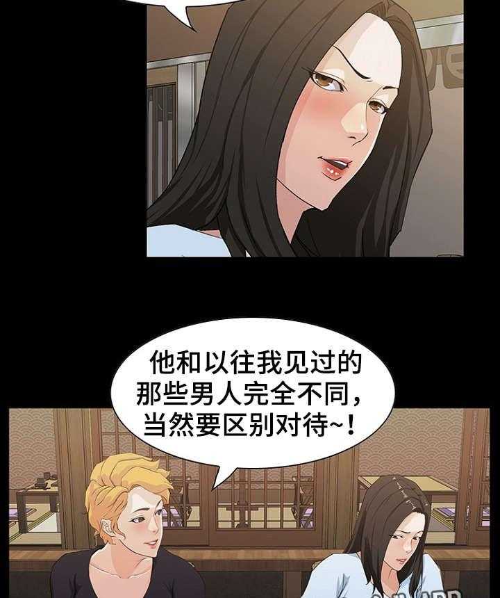 《惊天巨变》第21话 21_竞争 第8页