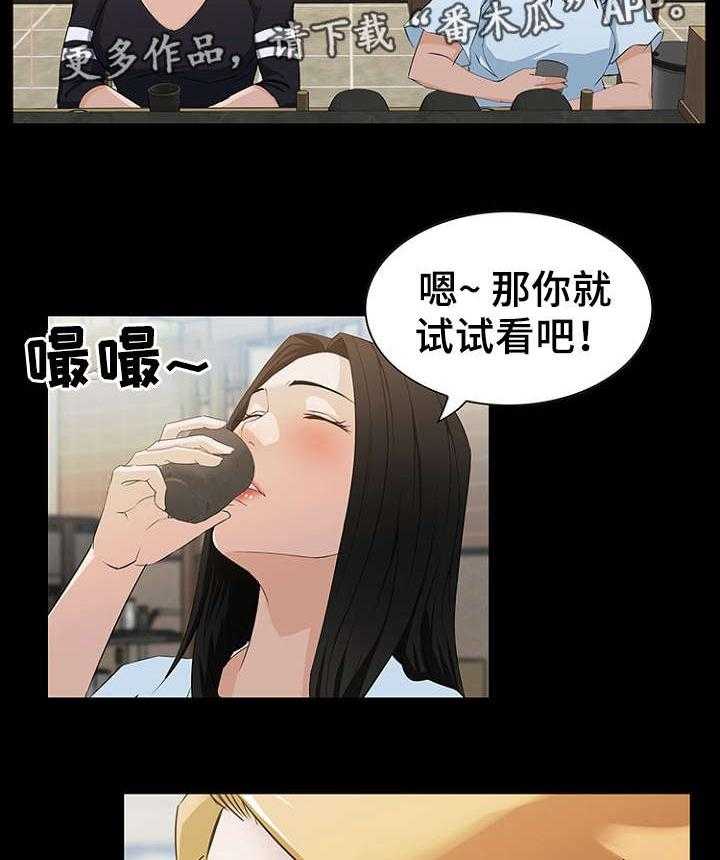 《惊天巨变》第21话 21_竞争 第9页