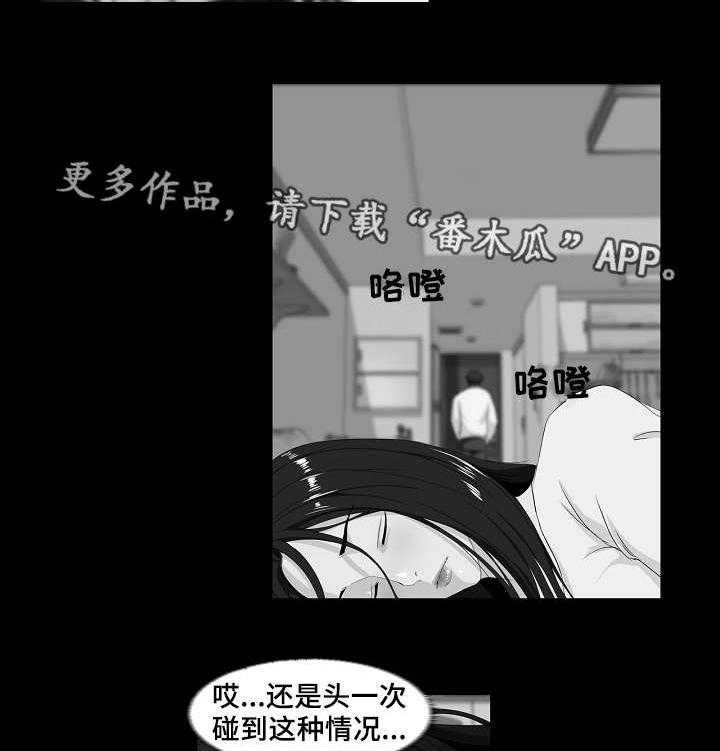 《惊天巨变》第19话 19_请求 第11页