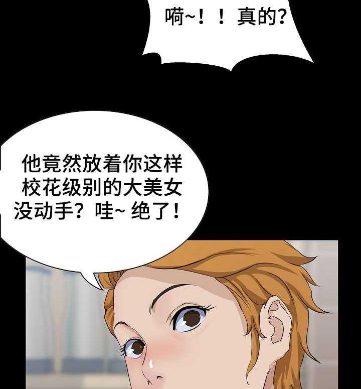 《惊天巨变》第19话 19_请求 第13页