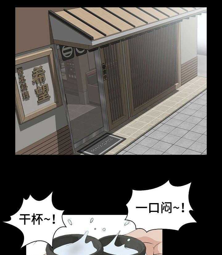 《惊天巨变》第19话 19_请求 第3页