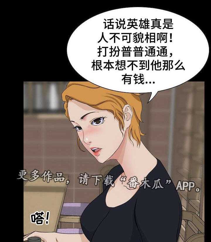 《惊天巨变》第19话 19_请求 第6页