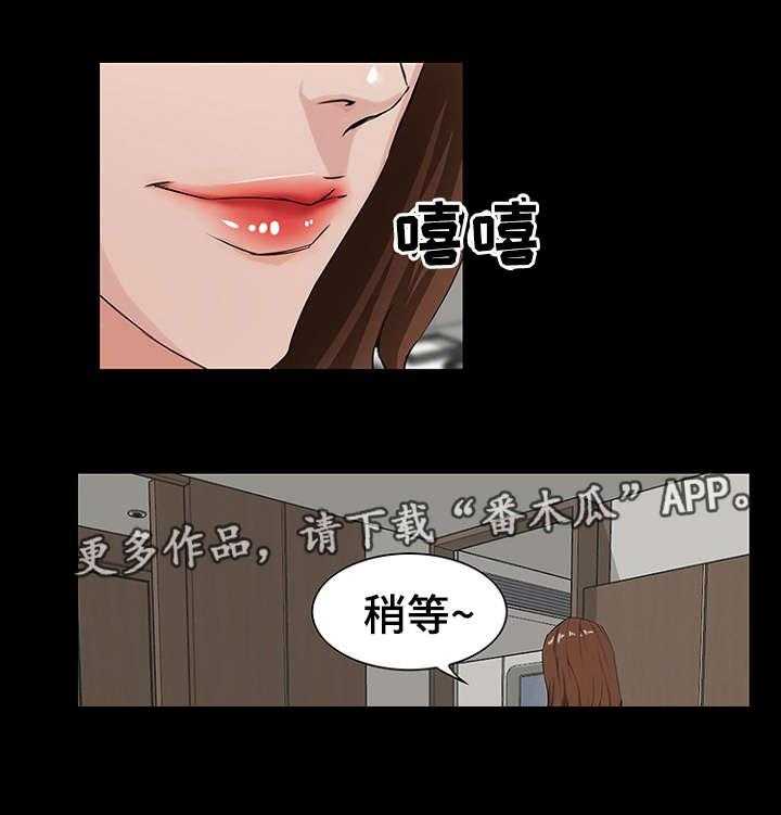 《惊天巨变》第20话 20_礼物 第10页