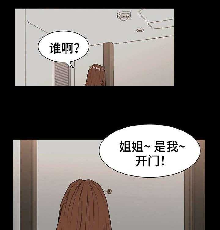 《惊天巨变》第20话 20_礼物 第11页
