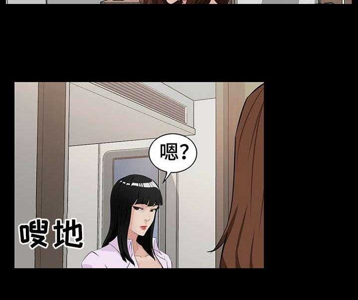 《惊天巨变》第20话 20_礼物 第13页