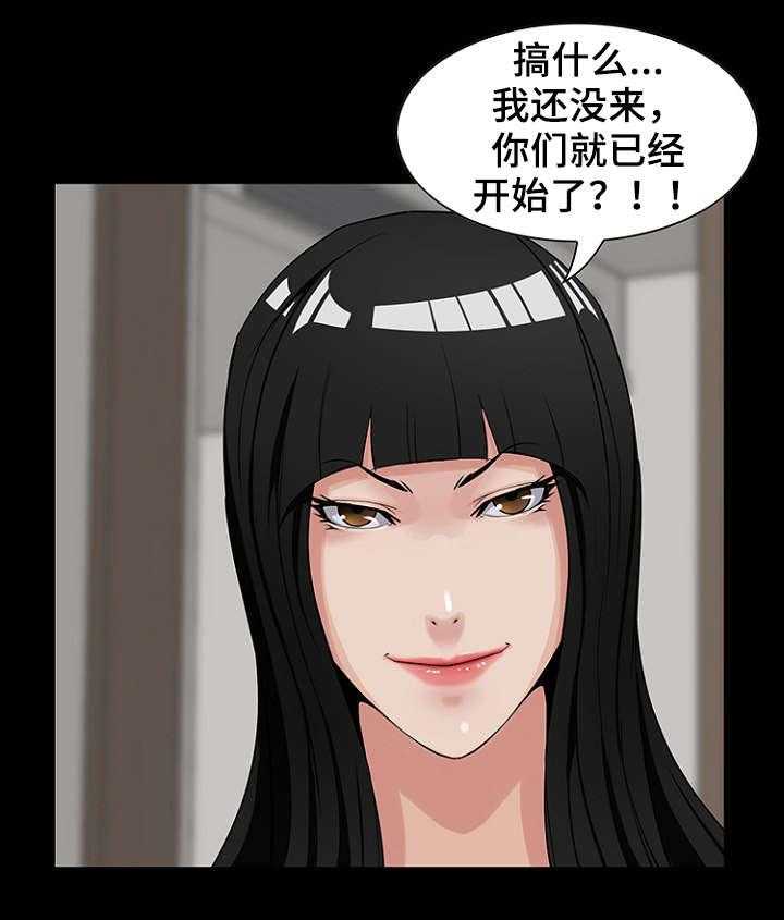 《惊天巨变》第20话 20_礼物 第14页