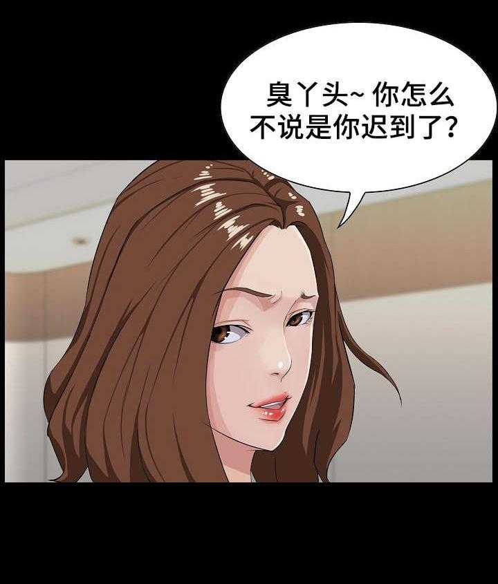 《惊天巨变》第20话 20_礼物 第15页