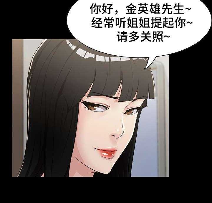 《惊天巨变》第20话 20_礼物 第18页