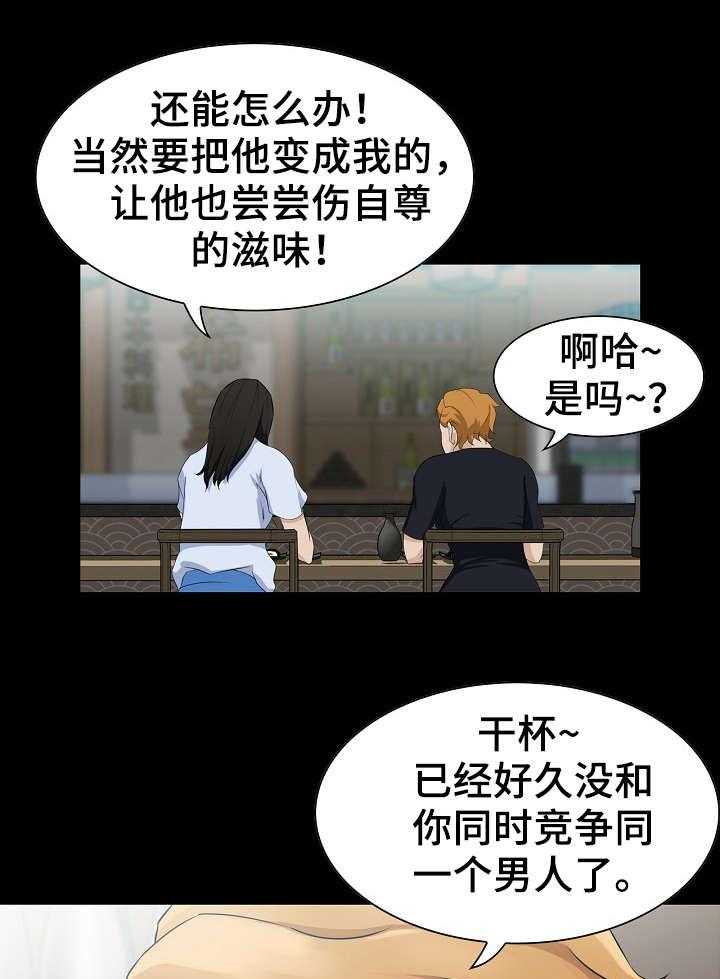 《惊天巨变》第20话 20_礼物 第1页
