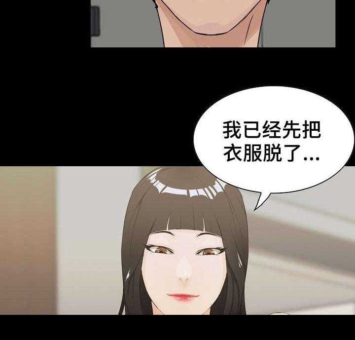 《惊天巨变》第20话 20_礼物 第20页