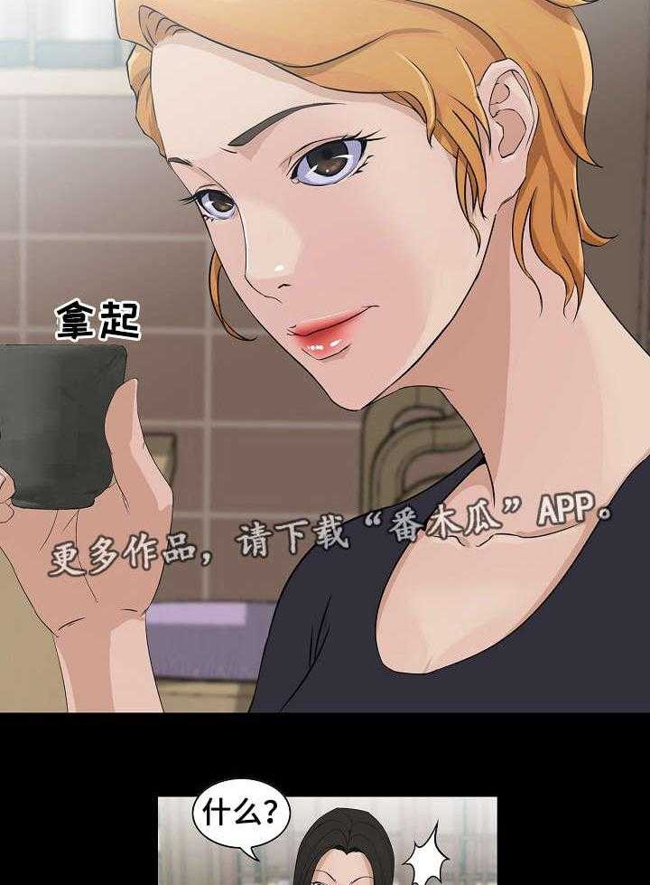 《惊天巨变》第20话 20_礼物 第2页