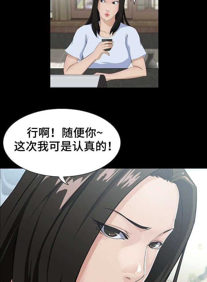 《惊天巨变》第20话 20_礼物 第3页