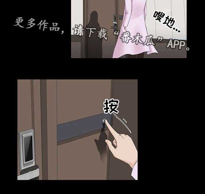 《惊天巨变》第20话 20_礼物 第8页