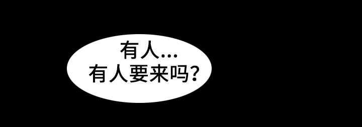 《惊天巨变》第20话 20_礼物 第9页