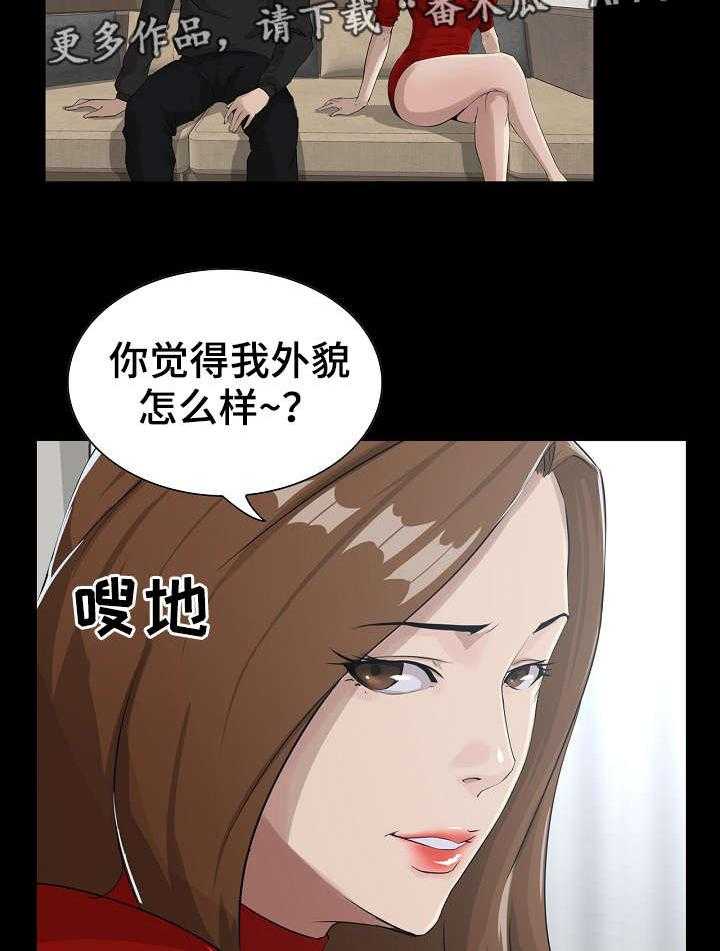 《惊天巨变》第18话 18_服务 第6页