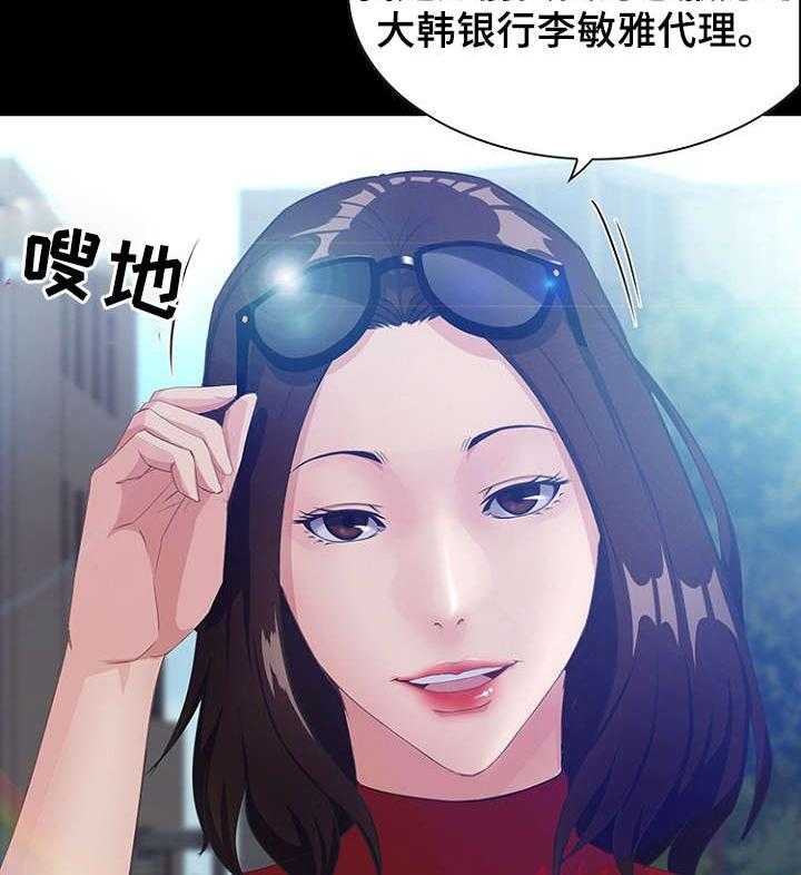 《惊天巨变》第16话 16_经理 第14页