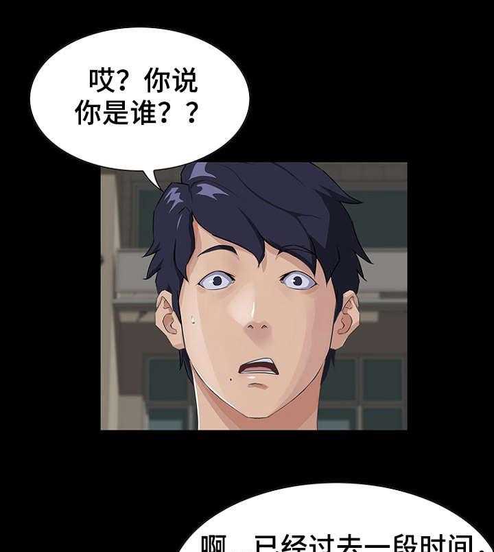 《惊天巨变》第16话 16_经理 第15页