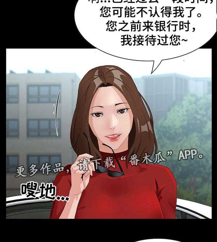 《惊天巨变》第16话 16_经理 第16页