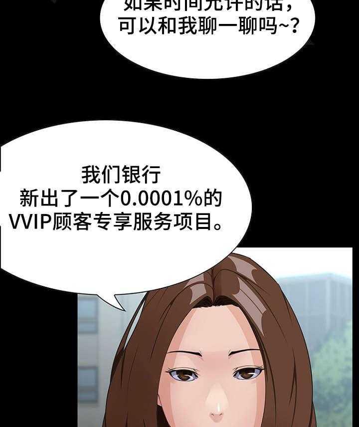 《惊天巨变》第16话 16_经理 第18页