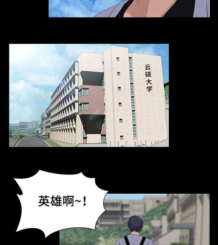 《惊天巨变》第16话 16_经理 第3页