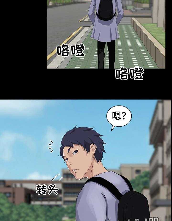 《惊天巨变》第16话 16_经理 第4页