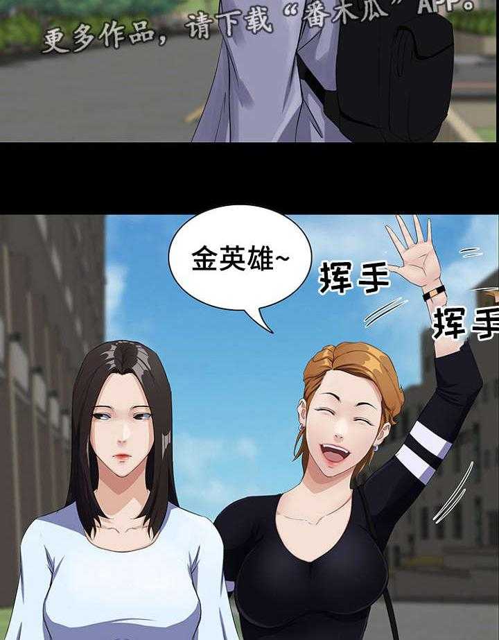 《惊天巨变》第16话 16_经理 第5页