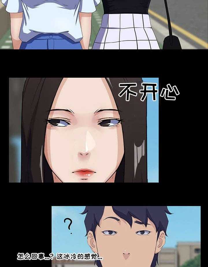 《惊天巨变》第16话 16_经理 第6页