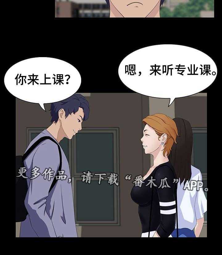 《惊天巨变》第16话 16_经理 第7页