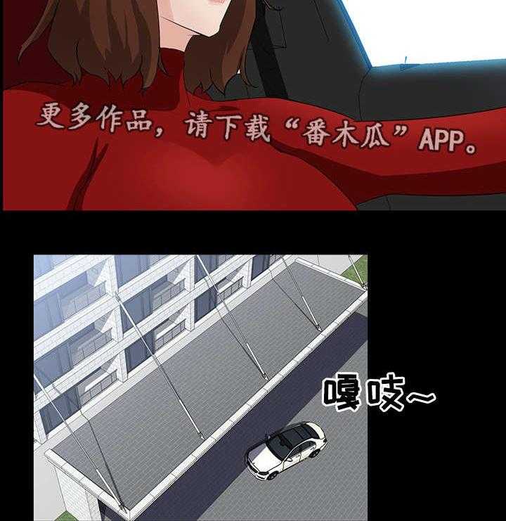《惊天巨变》第17话 17_邀约 第11页