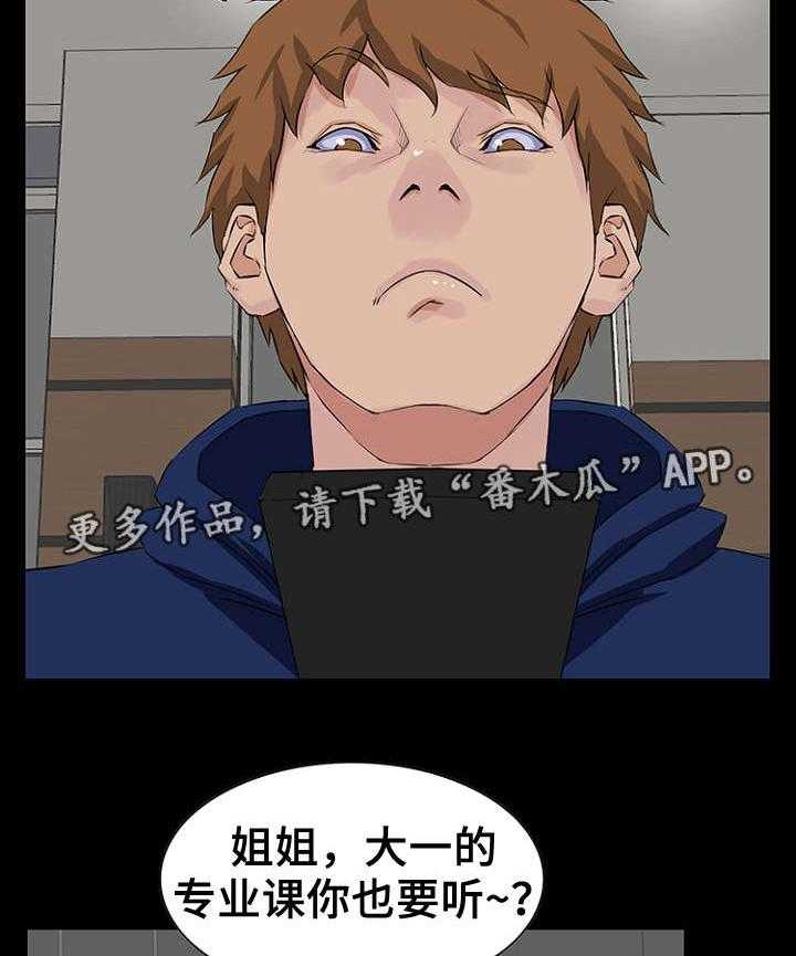 《惊天巨变》第17话 17_邀约 第16页
