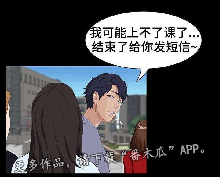 《惊天巨变》第17话 17_邀约 第1页
